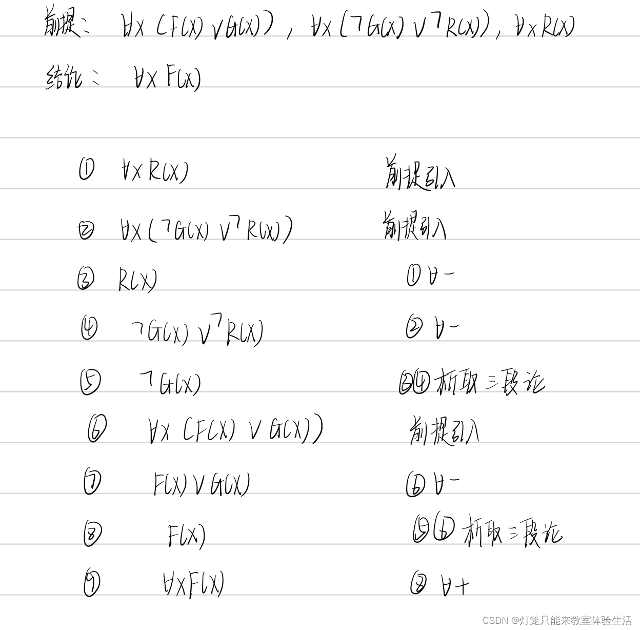 [外链图片转存失败,源站可能有防盗链机制,建议将图片保存下来直接上传(img-9RSn1gQF-1641653623874)(../../Figure/image-20211213142854089.png)]