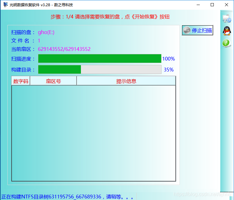 此卷不包含可识别的文件系统