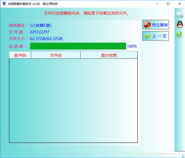 此卷不包含可识别的文件系统