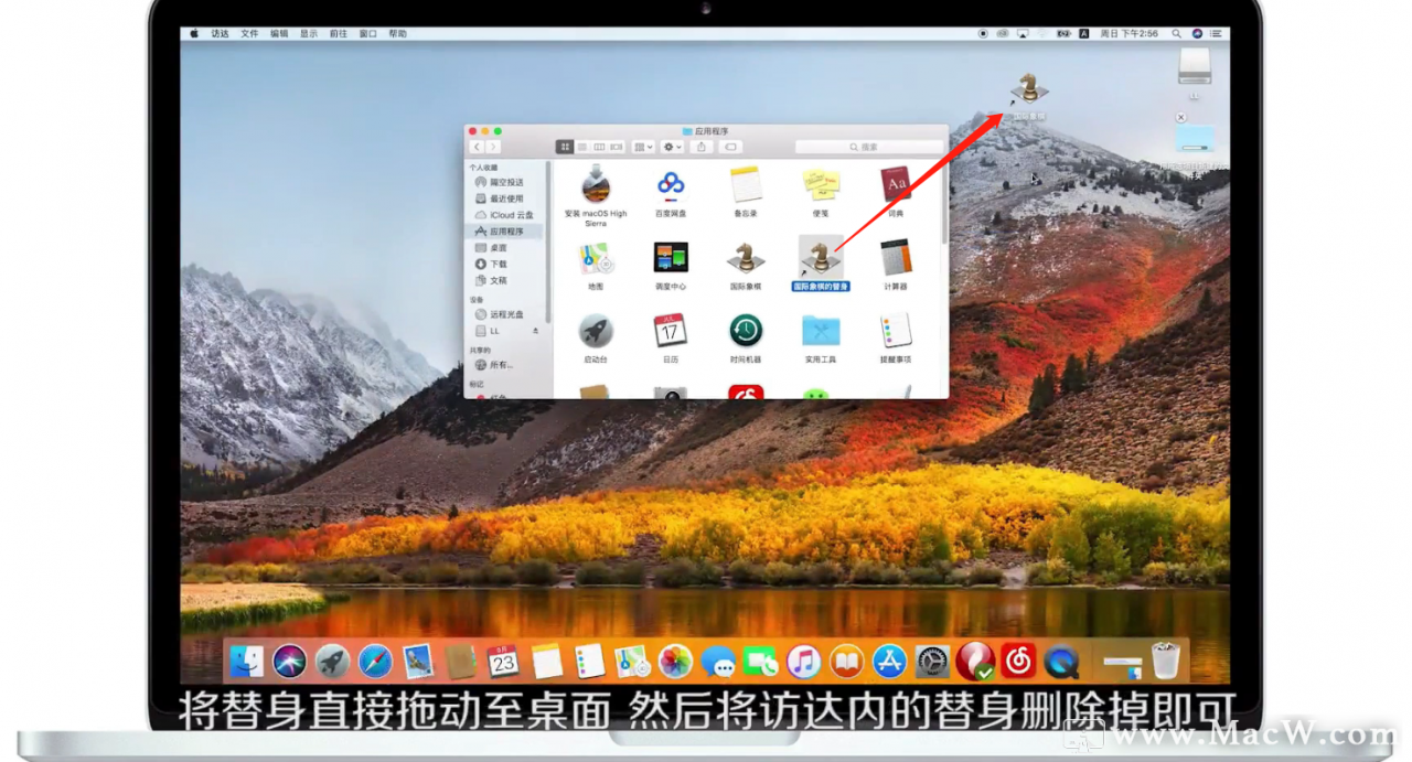 Mac如何在桌面添加应用软件-macw