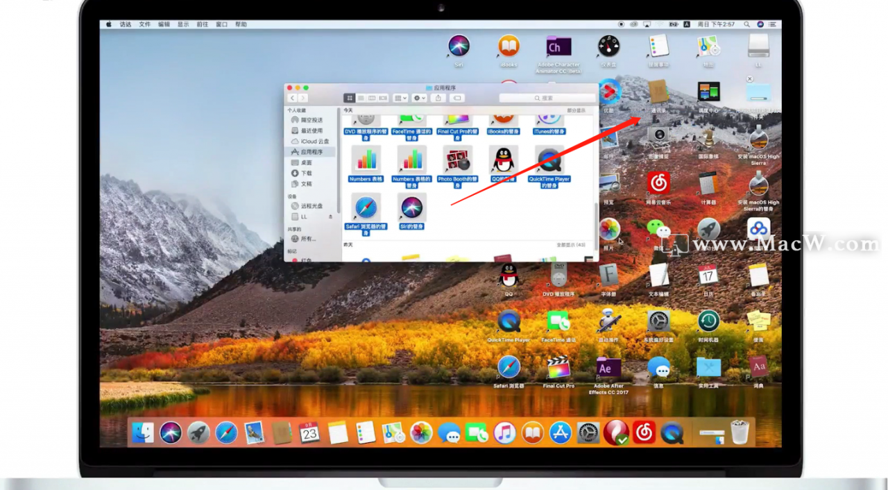 Mac如何在桌面添加应用软件-macw