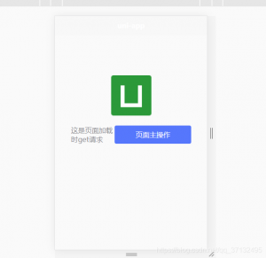 uniapp 使用UI组件库 （小白）